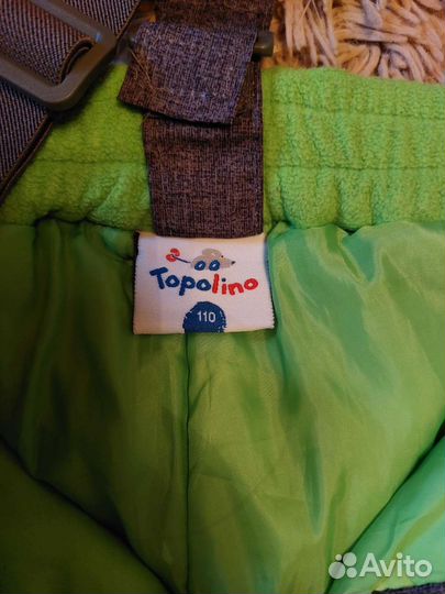 Болоневые штаны