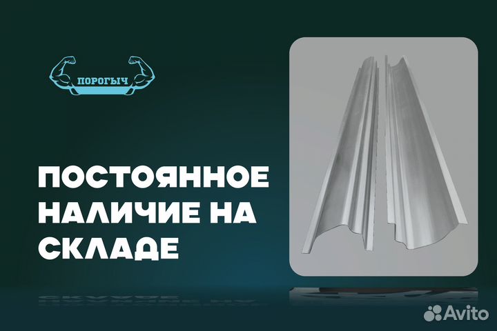 Кузовной порог Chevrolet Lacetti / klan левый