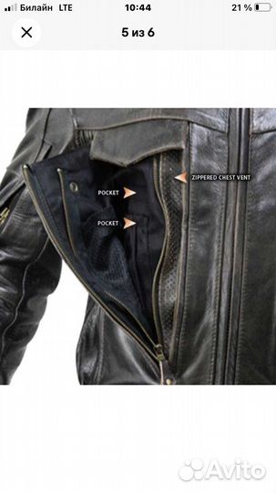 Мотокуртка