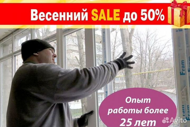 Окна быстро