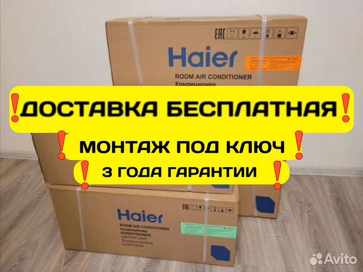 Кондиционер Haier HSU-07HTT03/R3
