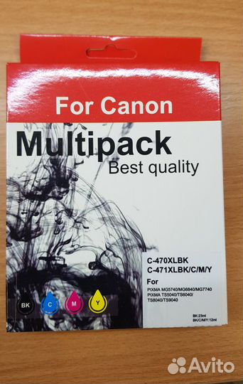 Набор картриджей (Multipack) Canon 470/471