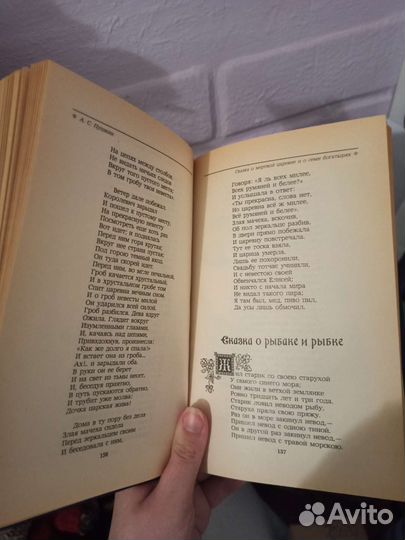 Сборник сказок «Городок в табакерке»