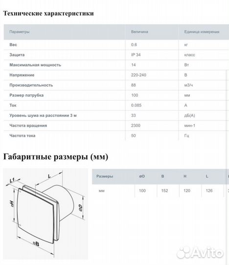 Вентилятор вентс 100 лд новый