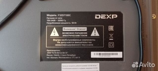 Телевизор dexp