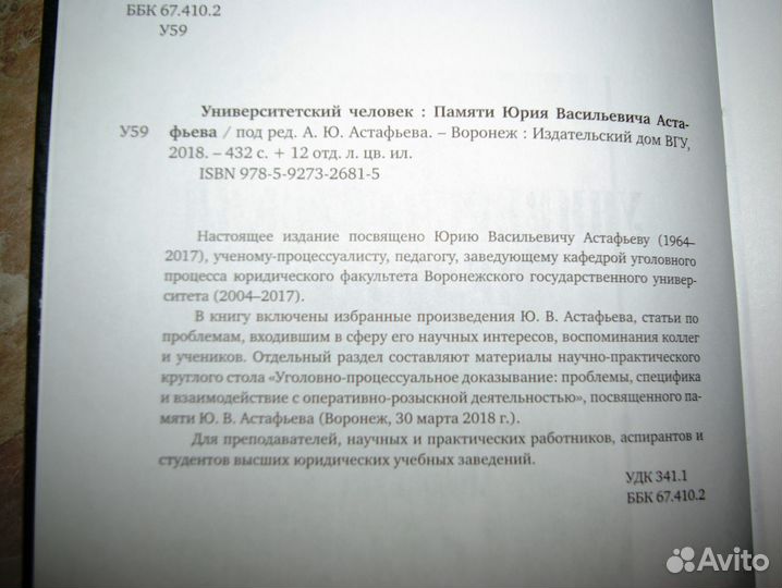 Юриспруденция и энциклопедические словари