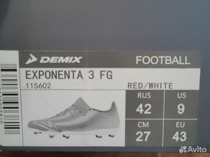 Футбольные бутсы demix