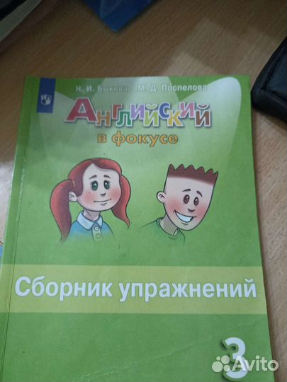 Сборник упражнений по английскому