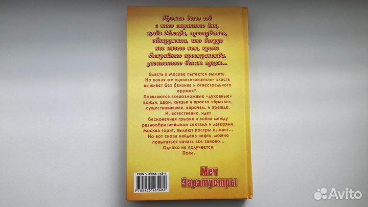 Книги из серии фантастика и фэнтази