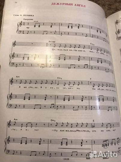 Ноты поет Алла Пугачева 1989 год