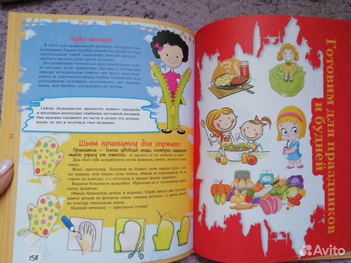 Большая книга тайн для девочек