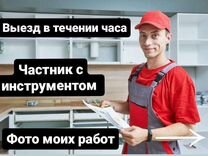 Ищу напарника для сборки мебели