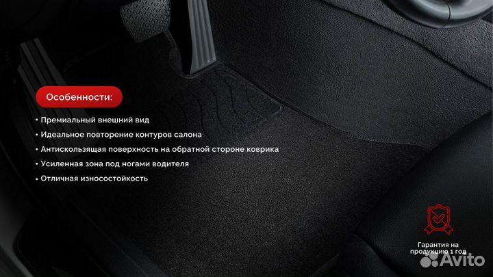 Ворсовые коврики для Ford Focus III 2011-2015