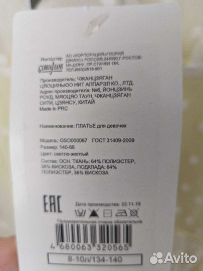 Платье для девочки