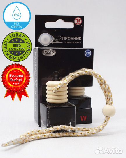 Ароматизатор 