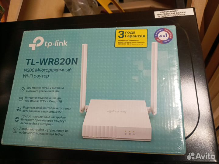 Многорежимный Wi-Fi роутер Tp-Link