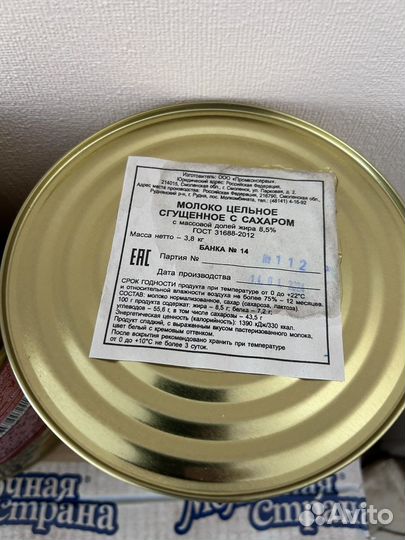 Сгущенное молоко Кореновское