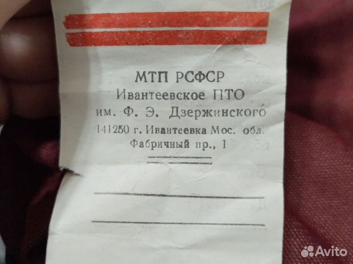 Спортивный костюм СССР Sport