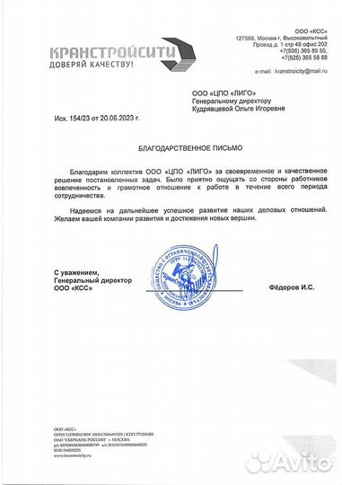 Юрист, Адвокат, Юридическая помощь. Консультация