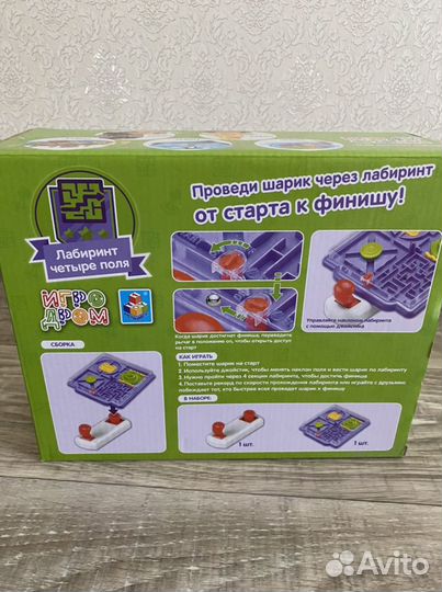 Настольная игра лабиринт