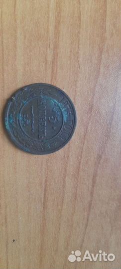 5 копеек 1873 года