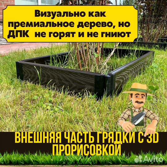 Долговечные грядки дпк