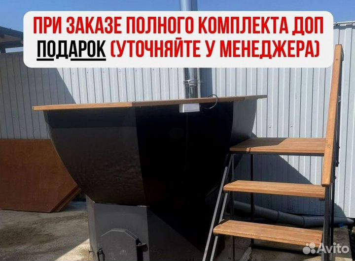 Банный чан 174 см диаметр на открытом огне