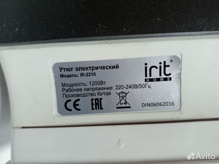 Утюг Irit