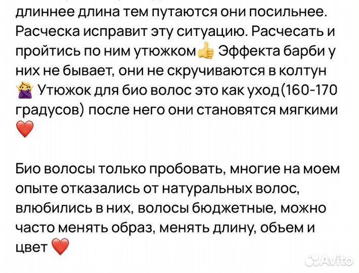 Волосы для наращивания