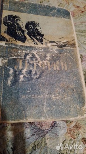 Антикварные книги