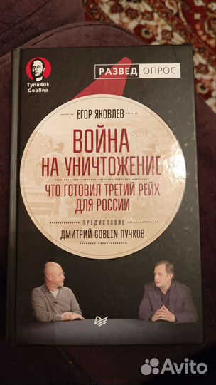 Книга с автографом