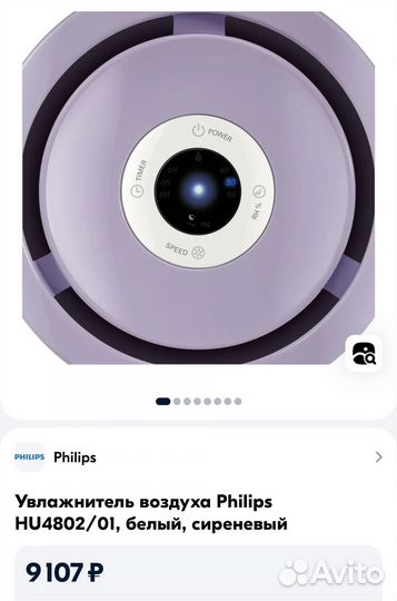 Увлажнитель Philips