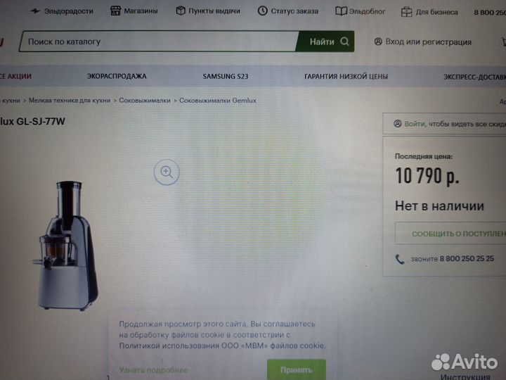 Шнековая соковыжималка Gemlux GL-SJ-77W,Мощ.240 Вт