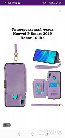 Чехол на honor 10 lite