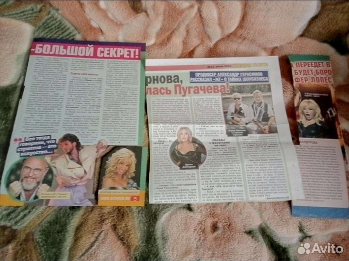 Ирина Аллегрова