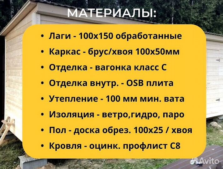 Дачный домик утепленный 6х8