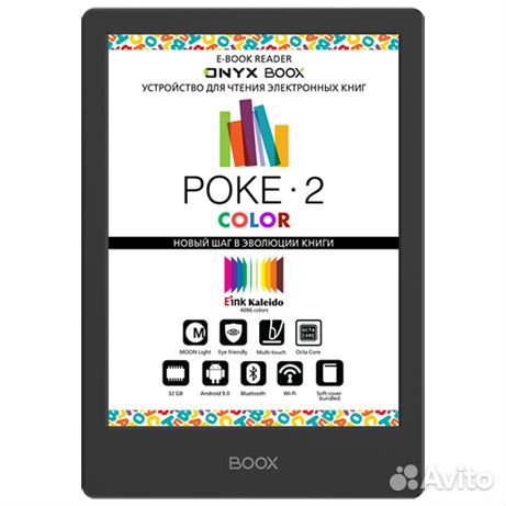 Электронные книги Onyx Boox
