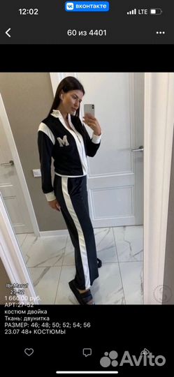 Костюм двойка