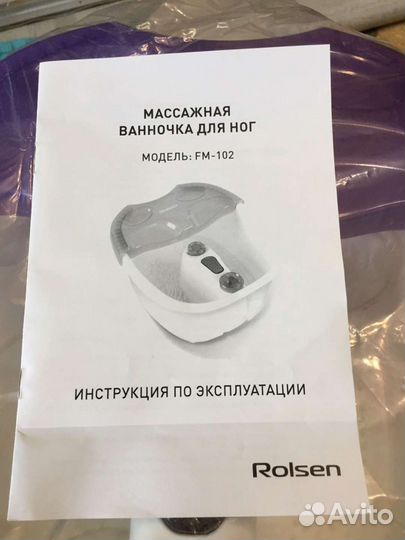 Массажная ванночка для ног, хороший подарок