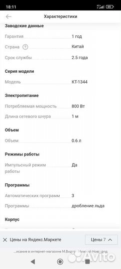 Блендер kitfort