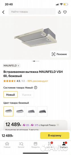 Вытяжка
