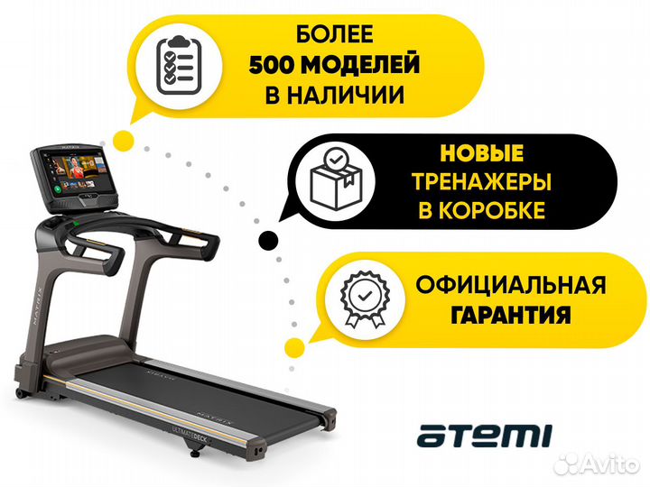 Беговая дорожка Atemi