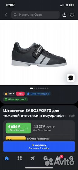 Штангетки