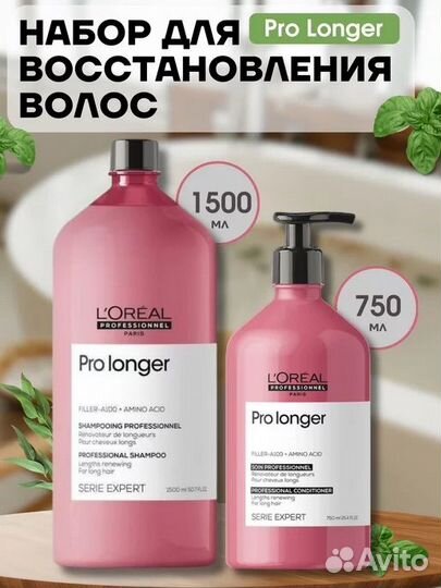 Шампунь Loreal professionnel