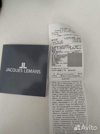 Часы jacques lemans