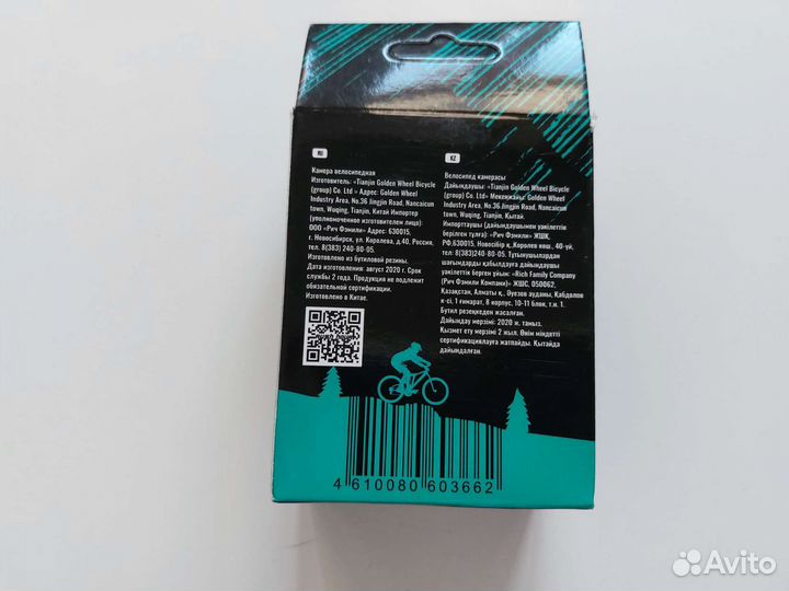 Камера для коляски 12