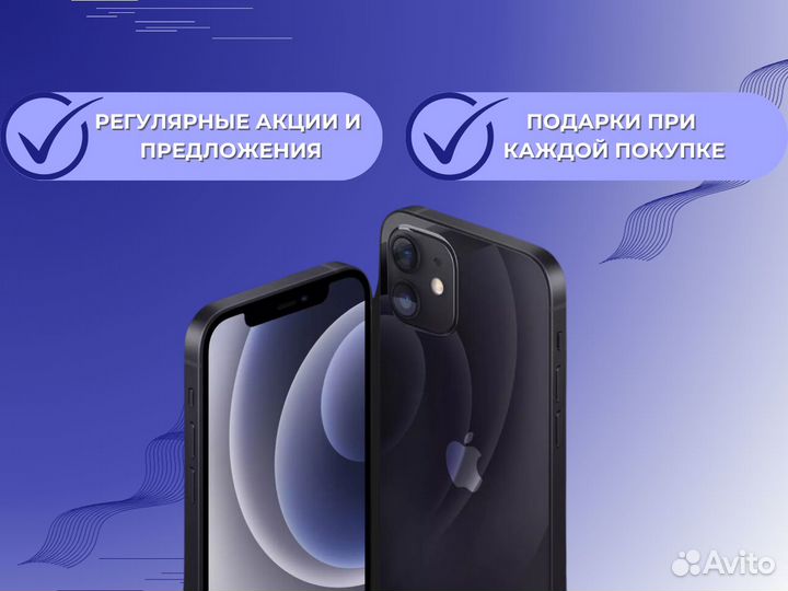 iPhone 12, 128 ГБ