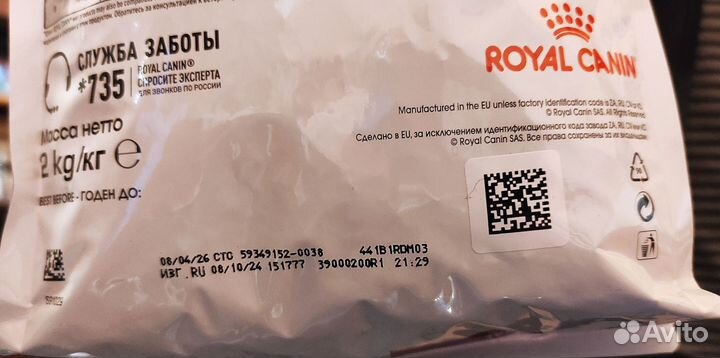 Сухой корм для кошек royal canin renal открытый