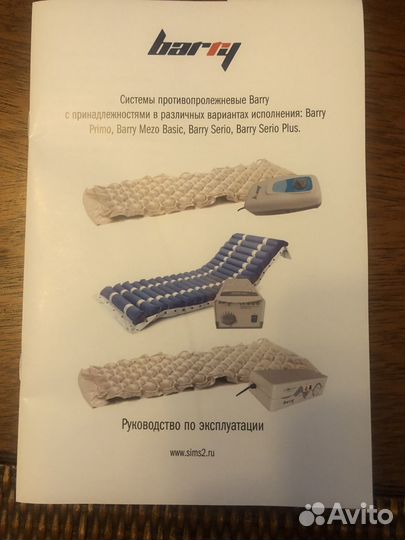 Матрас противопролежневый ячеистый