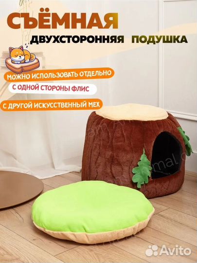 Лежанка домик для животных